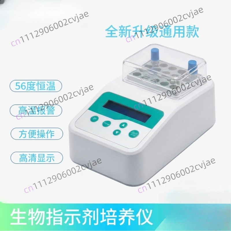56 ° ตู้บ่มเพาะตัวบ่งชี้ทางชีว - Lab Incubator บทวิจารณ์และราคา