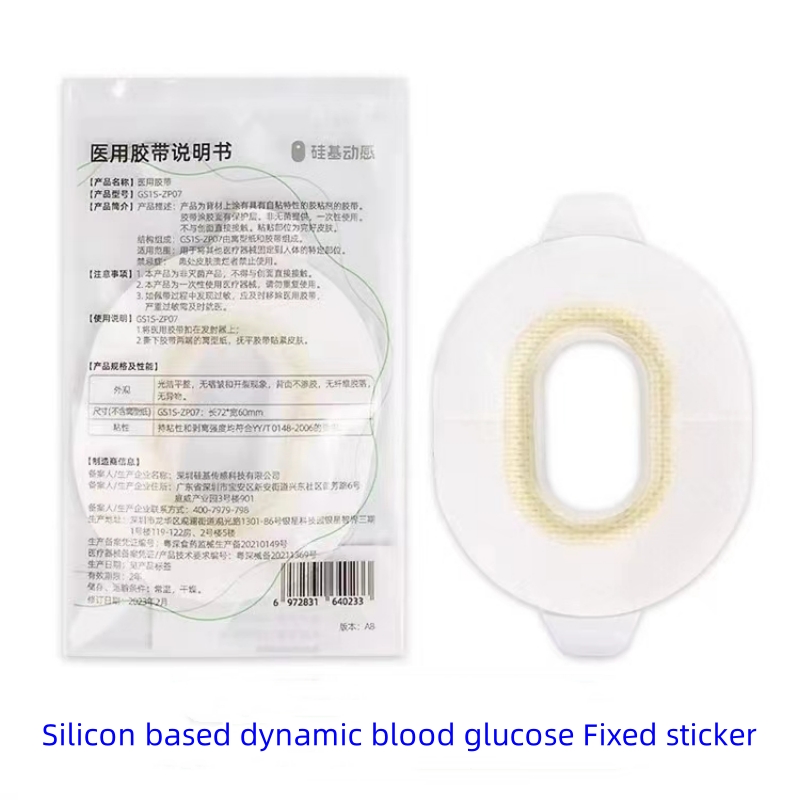 Sibionics เทปป้องกันการบาดเจ็บ - Medical Tape บทวิจารณ์และราคา